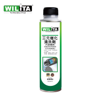 WILITA 威力特 三元催化清洗劑300ml(含氧感知器/觸媒轉換器/積碳清除)
