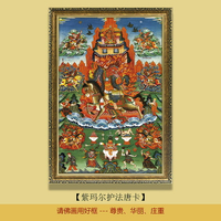 藏傳唐卡觀音化現馬頭明王的化身紫瑪爾超世間護法佛像裝飾掛畫