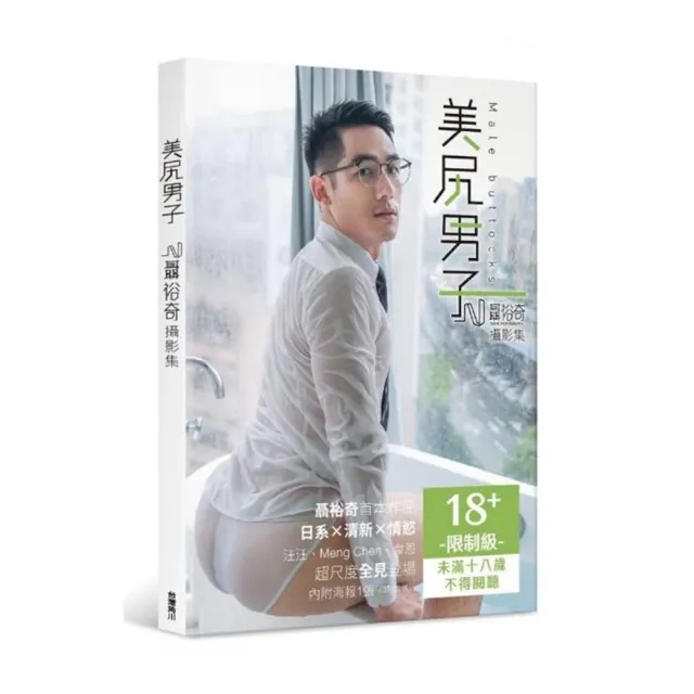 美尻男子的價格推薦- 2024年12月| 比價比個夠BigGo