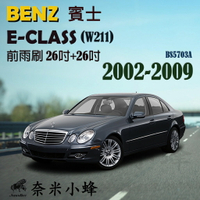 BENZ賓士 E-CLASS 2002-2009 (W211)雨刷 前雨刷 德製3A膠條 軟骨雨刷 雨刷精【奈米小蜂】