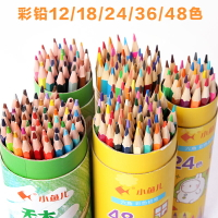 小魚兒48色彩色鉛筆水溶性可擦款彩鉛筆12/24/36色洞洞彩鉛兒童小學生用繪畫畫筆套裝美術文具用品初學者批發