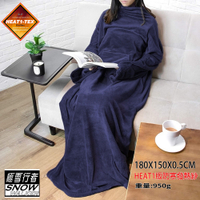 [極雪行者]SW-H360特種HEAT1-TEX中空發熱紗950G三用防寒毯/戶外露營/懶人專用/居家保暖/真空包裝