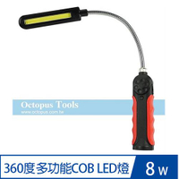 Octopus尚卓 磁吸蛇管LED燈USB充電式 8W 434.9008