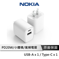 Nokia P6305 20W 充電器 PD快充頭 Type C 充電頭 豆腐頭 快充頭 USB充電器