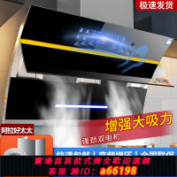 【台灣公司 可開發票】好太太側吸式抽油煙機家用壁掛雙電機智能小智AI廚房阿拉好太太