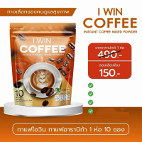 กาแฟไอวิน คอฟฟี่ win Coffee 1ห่อ บรรจุ10ซอง