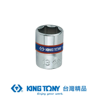 【KING TONY 金統立】專業級工具 1/4”DR. 公制六角標準套筒 5.5mm(KT233555M)