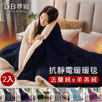 【DB夢寢】買一送一抗靜電法蘭絨羊羔絨素色暖暖毯被/懶人毯/披蓋毯(多色任選)