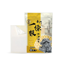 【Flowers 花芊】金牌 金門一條根精油貼布 薑黃複方(8片/1包 溫熱感 放鬆肌肉)
