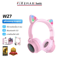 HOCO W27 หูฟังบลูทูธ ลายหูแมวสีชมพู มีไฟ LED ใช้ได้ต่อเนื่อง 5 ชม. รองรับ Aux 3.5mm / TF card hc3 คํ