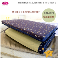 日式和風/大自然藺草墊(3.5*6.2尺) 4CM/單人加大/攜帶型床墊(可拆洗)免用床包，省錢又方便。