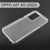 【ACEICE】氣墊空壓透明軟殼 OPPO A57 4G (2022) (6.5吋)