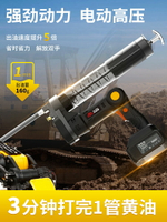 免運 電動黃油槍24V充電式全自動鋰電池打黃油機便攜式無線專用挖掘機