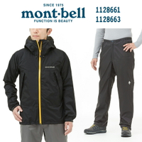 超優惠 日本 mont-bell Rain hiker jkt 男款雨衣 雨褲整組1128661 1128663