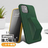 iPhone11 強力磁吸純色支架手機保護殼(iPhone11保護殼  iPhone11手機殼)