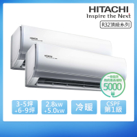 【HITACHI 日立】R32一級變頻冷暖3-5坪+6-9坪一對二分離式冷氣RAS-28NJP+50NJP/RAM-71NP(首創頂極材料安裝)