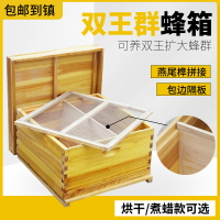中蜂蜜蜂蜂箱全套雙王箱標準十四框煮蠟蜜蜂桶意蜂養蜂箱巢框隔板