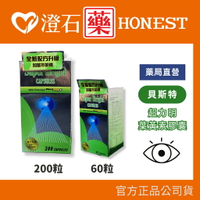 官方正品▸藥局直營 貝斯特 超力明 葉黃素 膠囊 游離型 FloraGLO 多國專利
