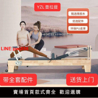 {台灣公司 可開發票}普拉提核心床家用器械澳款瑜伽床普拉提家用器材普拉提運動器材