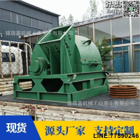 【快樂購】大型木材粉碎機綜合模板破碎機 家具木板廢舊木頭邊角料粉碎機