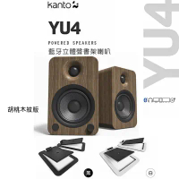 加拿大品牌 Kanto YU4 藍牙立體聲書架喇叭 + S4腳架套件組 公司貨-胡桃木紋-腳架黑款