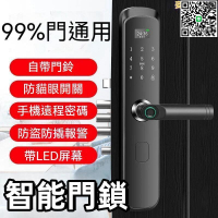 【千羽家居】【精準快速 智能門鎖】門鎖 指紋鎖 智能鎖 電子鎖 門把鎖 入戶門智能鎖 家用防盜門密碼鎖 遠程開鎖