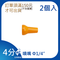 【日機】日本監製 萬向竹節管 噴水管 噴油管 萬向蛇管 適用各類機床 84042(2顆/組)