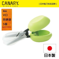 【日本CANARY】HARAC系列-Casta安心剪刀-黑刃不粘膠-綠 以安全, 安心, 設計感為出發