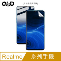 QinD Realme 6、Realme 7、Realme 8 水凝膜 抗菌 抗藍光 磨砂【樂天APP下單4%點數回饋】