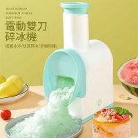 台灣24h現貨 USB充電奶茶刨冰機 刨冰機 碎冰機 冰沙機 水果冰沙機 家用 全館八五折 交換好物