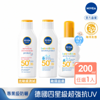 NIVEA 妮維雅 專業級防曬乳系列 SPF50 200ml(光敏感測試/敏弱益膚)