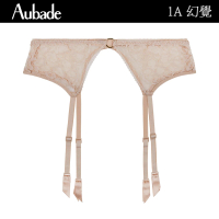 【Aubade】幻覺性感吊襪帶 褲襪 蕾絲襪帶 法國進口 女內衣配件(1A-嫩膚)