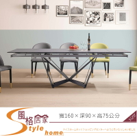 《風格居家Style》特倫斯8尺拉合陶板餐桌/拉合 53-13-LDC
