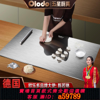 【台灣公司 可打統編】316不銹鋼搟面板家用抗菌防霉和面板揉面墊超大號烘焙案板切菜板