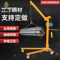 小吊機 起重吊架 吊架 吊機 移動小吊機折疊手搖起重吊架家用電動車載升降提升機簡易移動吊車 八折減免 特價出 可開發票