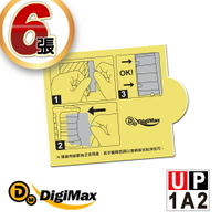 【DigiMax】『電子捕蚊燈』靜音型光誘導捕蚊/蠅器 黏蟲紙補充包 UP-1A2 (6張)