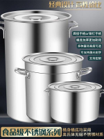 新品湯鍋304不銹鋼桶商用帶蓋儲米加厚大容量油桶燒水圓桶不銹鋼湯桶