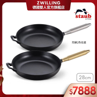 法國Staub B+P聯名琺瑯鑄鐵平煎鍋28cm-銀色/金色造型手把2色任選(德國雙人牌集團官方直營)