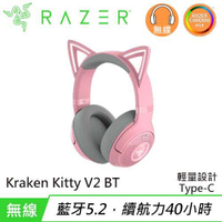 【跨店20%回饋 再折$50】Razer 雷蛇 Kraken Kitty V2 BT 北海巨妖 V2 輕量無線藍牙耳機