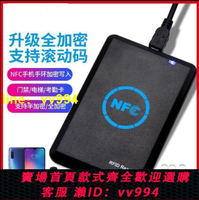 讀卡器解碼器ic卡讀寫器pm3電梯萬能破解模擬加密門禁卡復卡器