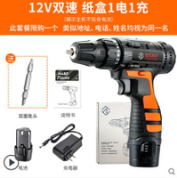 12V鋰電鉆充電式手鉆手槍鉆電鉆多功能用電動螺絲刀電轉
