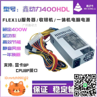 原裝小1u電源200W300W通用FSP270-60LE FLEX NAS小機箱臺式機靜音-淘淘屋 可開發票