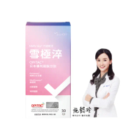 【BioJOY 倍乘營養專家】雪極淬_穀胱甘肽NMN Like☆2025年升級版+紅石榴+橄欖果X1盒(30錠/盒)