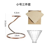 手沖咖啡套裝過濾杯支架咖啡架子耐熱玻璃分享壺套裝過濾紙手沖架