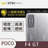 【o-one台灣製-小螢膜】POCO F4 GT 鏡頭保護貼2入