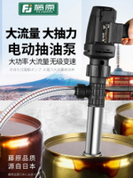 手提式大功率電動油桶泵抽桶油泵220V加油泵加油機柴油泵抽油神器