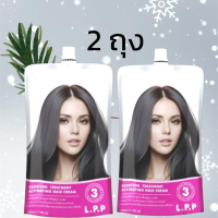 สดใหม่ ที่สุดของ LPP ต้องMFเท่านั้น เคราตินสดเกรดพรีเมี่ยม ขนาดใหญ่530ml ผม บำรุง บริสุทธิ์