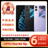 OPPO S+級福利品 Find N2 Flip 5G 6.8吋(8G/256G)