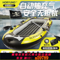 【台灣公司 可打統編】皮劃艇充氣船橡皮艇加厚折疊釣魚船戶外耐磨兒童水上小漁船氣墊船