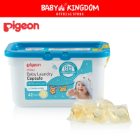 Pigeon Baby Laundry Capsule (42pcs) (1 Box/2 Boxes/4 Boxes/6 Boxes) (Promo)